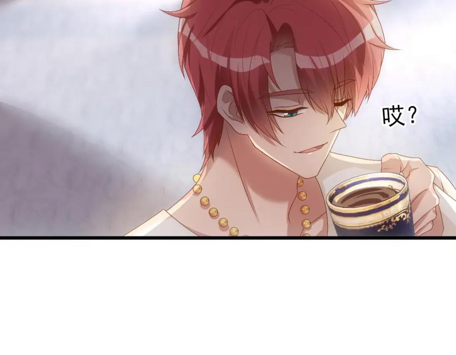 亲爱的殿下 - 第14话 天上掉下个大殿下 - 第72张图