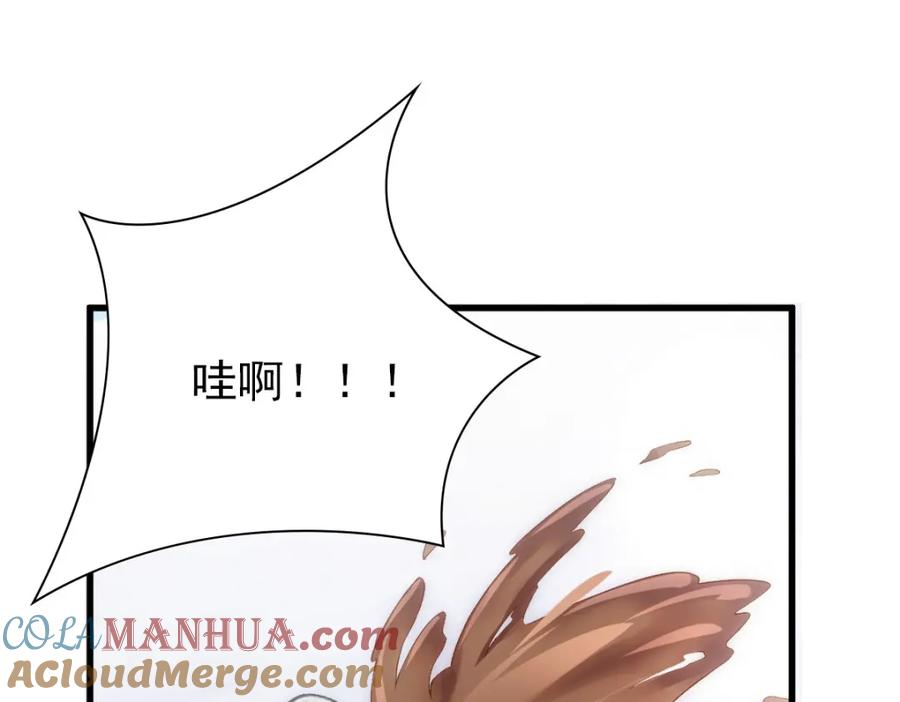 亲爱的殿下 - 第14话 天上掉下个大殿下 - 第73张图