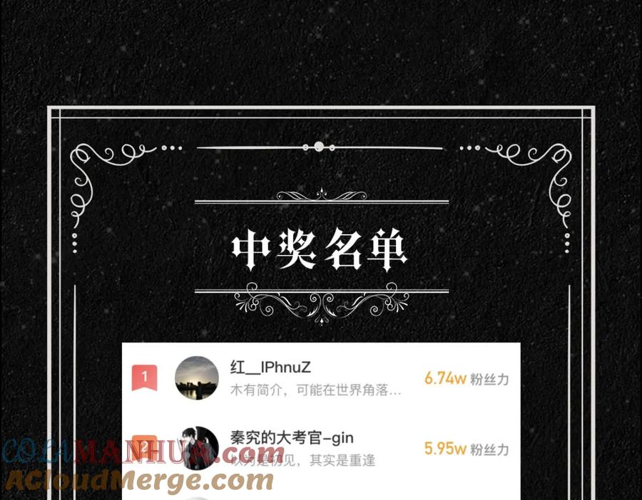 亲爱的殿下 - 第14话 天上掉下个大殿下 - 第109张图