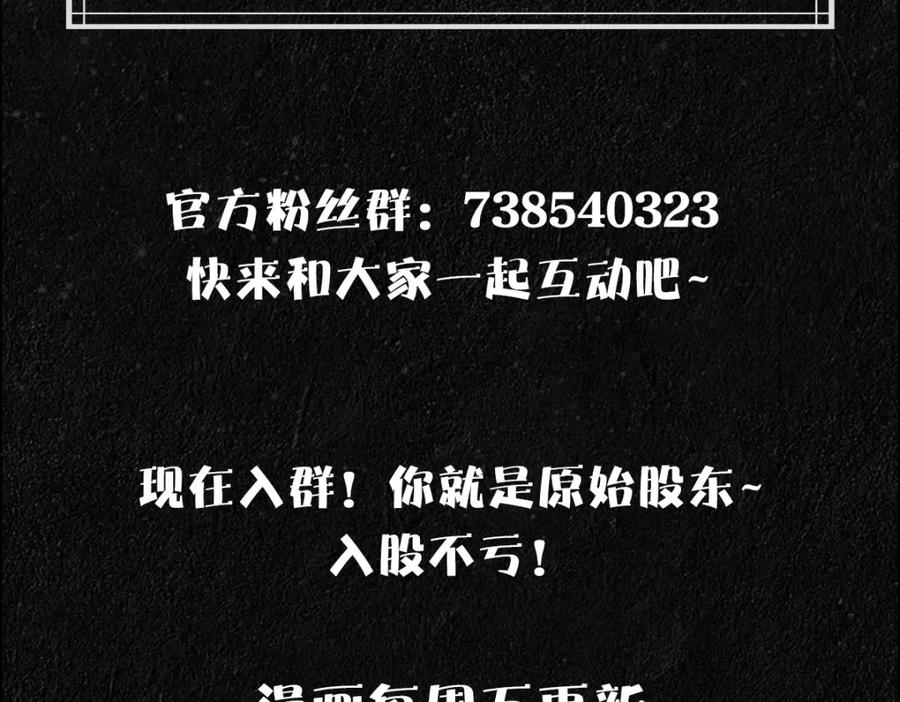 亲爱的殿下 - 第14话 天上掉下个大殿下 - 第112张图