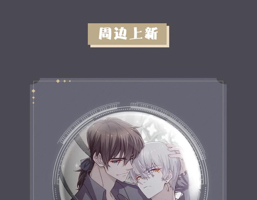 亲爱的殿下 - 第14话 天上掉下个大殿下 - 第116张图