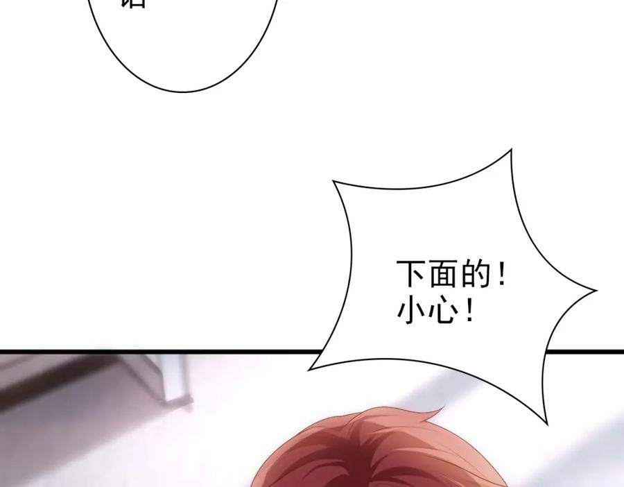 亲爱的殿下 - 第14话 天上掉下个大殿下 - 第71张图