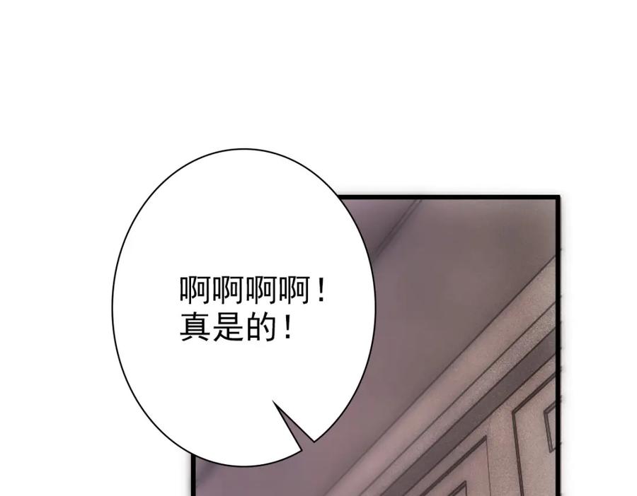 亲爱的殿下 - 第14话 天上掉下个大殿下 - 第100张图