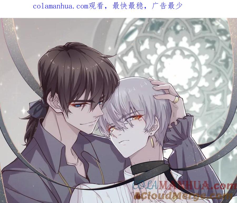 亲爱的殿下 - 第14话 天上掉下个大殿下 - 第1张图