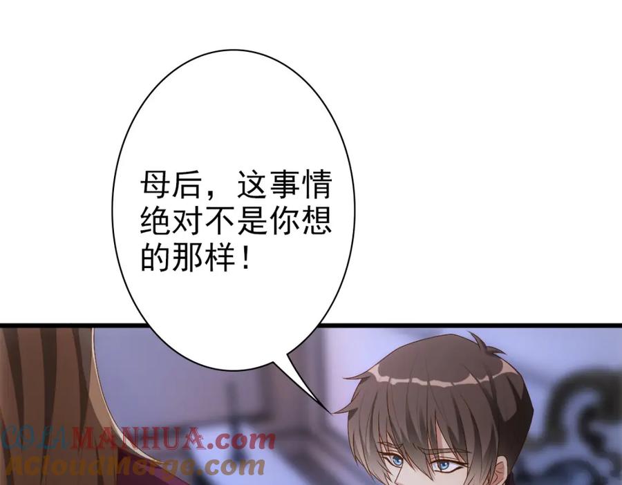 亲爱的殿下 - 第14话 天上掉下个大殿下 - 第5张图