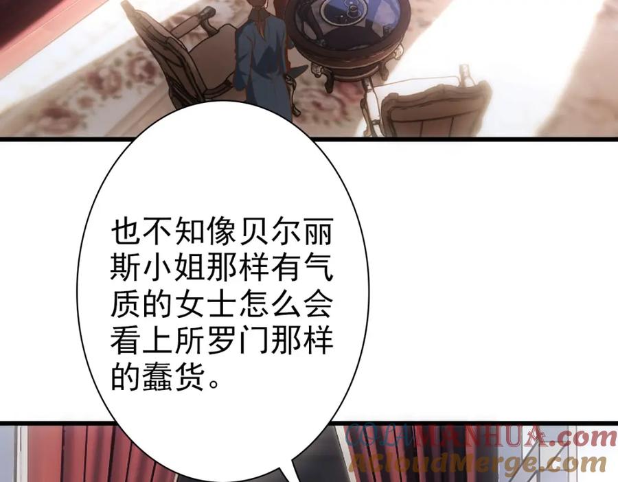 亲爱的殿下 - 第14话 天上掉下个大殿下 - 第69张图