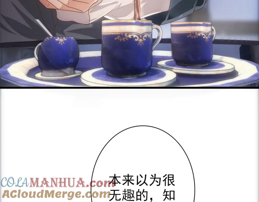 亲爱的殿下 - 第14话 天上掉下个大殿下 - 第61张图