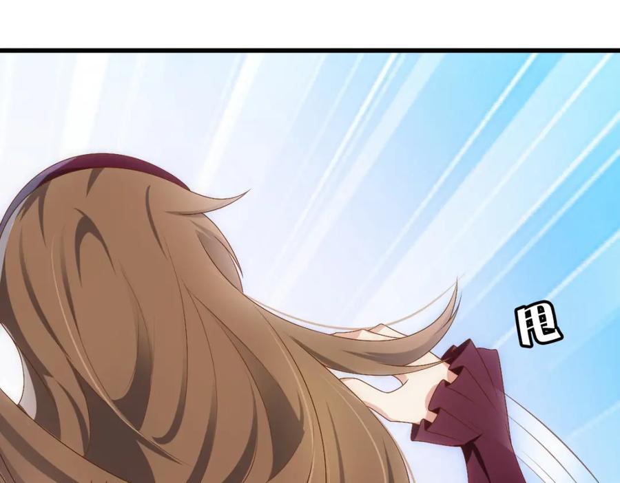 亲爱的殿下 - 第14话 天上掉下个大殿下 - 第23张图