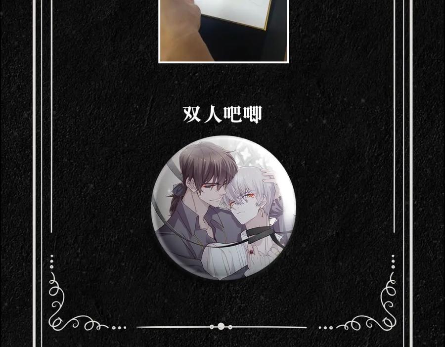 亲爱的殿下 - 第14话 天上掉下个大殿下 - 第111张图