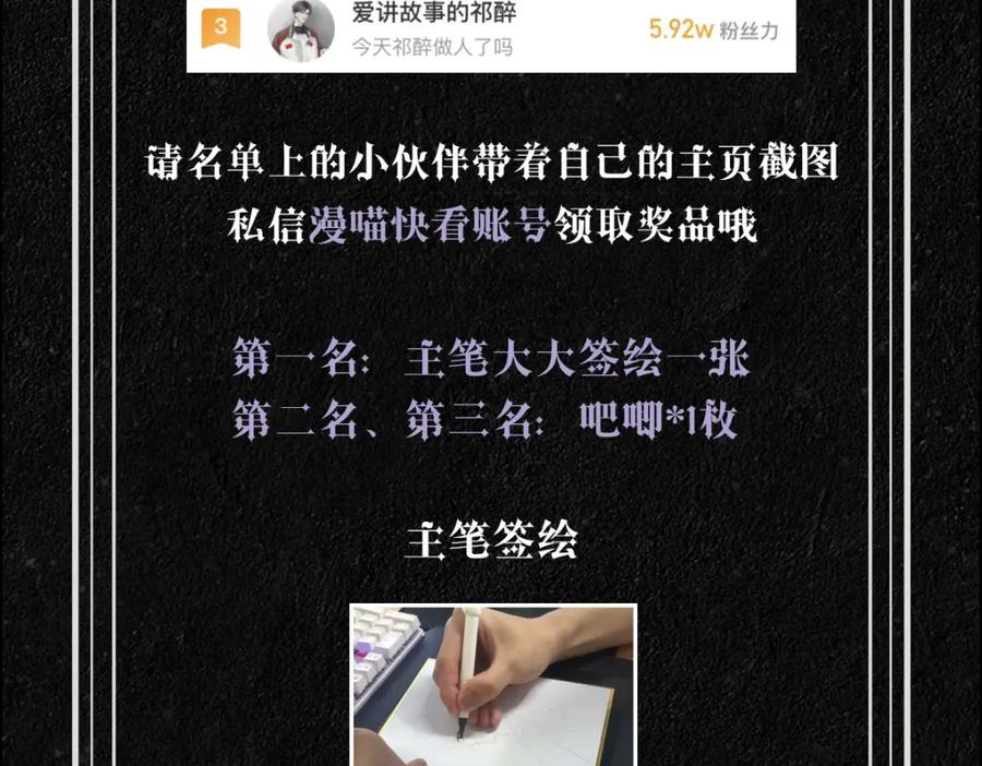 亲爱的殿下 - 第14话 天上掉下个大殿下 - 第110张图