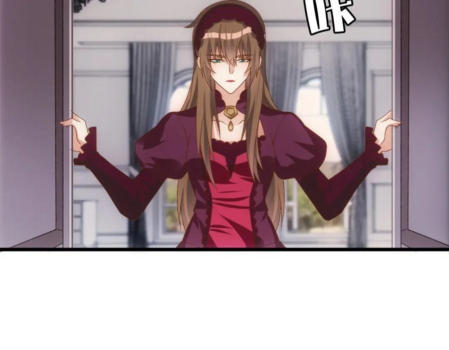 亲爱的殿下 - 第14话 天上掉下个大殿下 - 第40张图