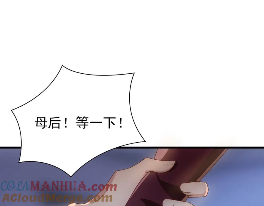 亲爱的殿下 - 第14话 天上掉下个大殿下 - 第21张图