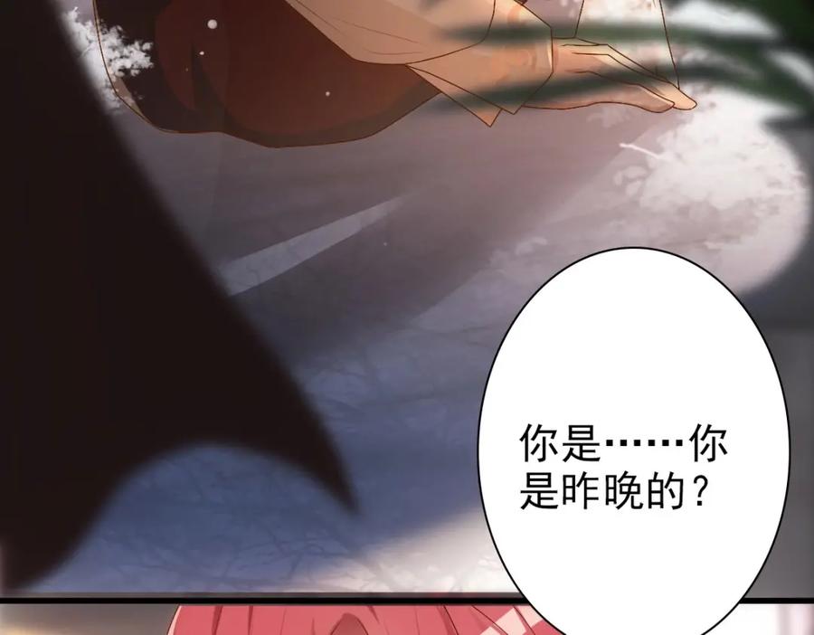 亲爱的殿下 - 第14话 天上掉下个大殿下 - 第80张图