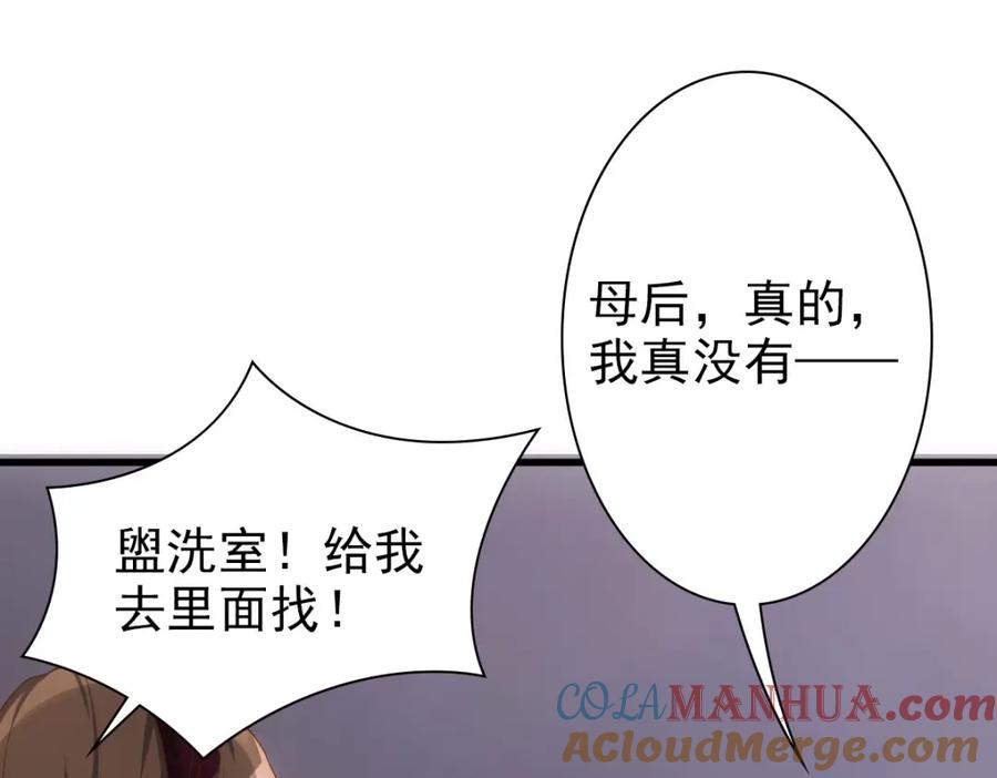 亲爱的殿下 - 第14话 天上掉下个大殿下 - 第17张图