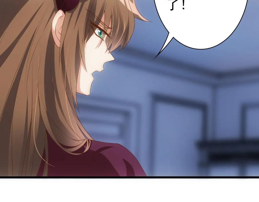 亲爱的殿下 - 第14话 天上掉下个大殿下 - 第16张图