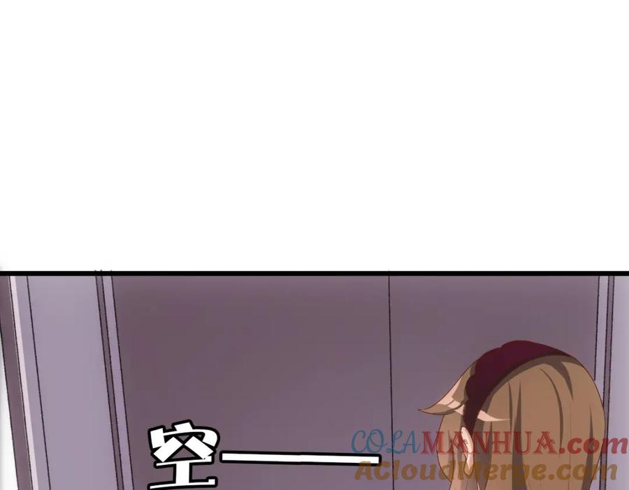 亲爱的殿下 - 第14话 天上掉下个大殿下 - 第41张图