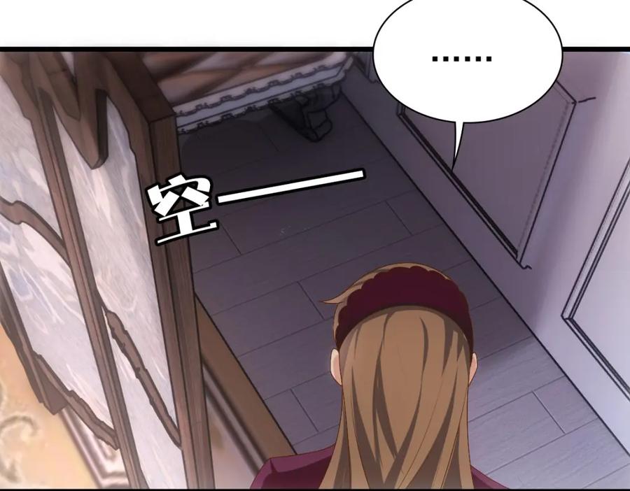 亲爱的殿下 - 第14话 天上掉下个大殿下 - 第38张图