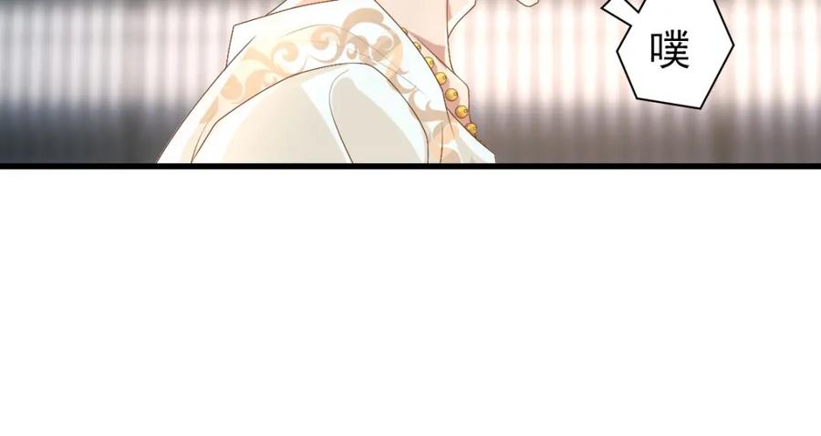 亲爱的殿下 - 第14话 天上掉下个大殿下 - 第91张图