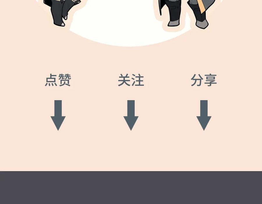 亲爱的殿下 - 第14话 天上掉下个大殿下 - 第115张图