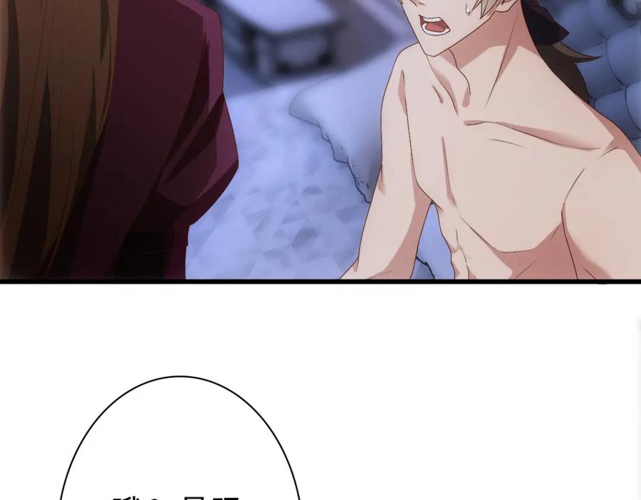 亲爱的殿下 - 第14话 天上掉下个大殿下 - 第6张图