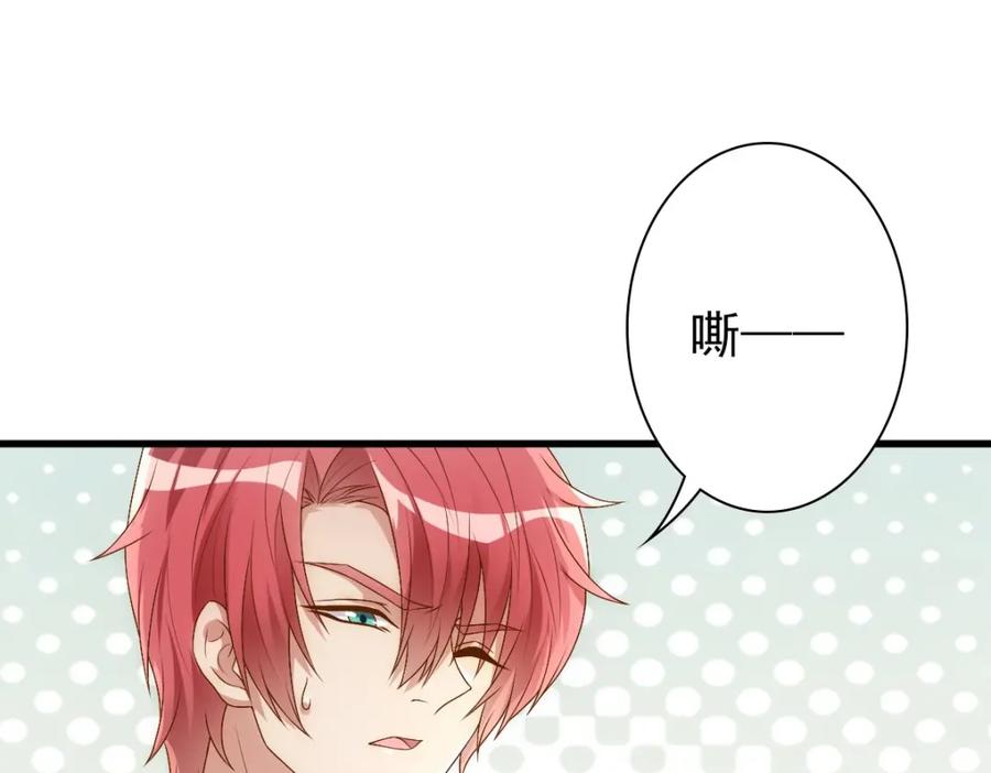 亲爱的殿下 - 第14话 天上掉下个大殿下 - 第76张图