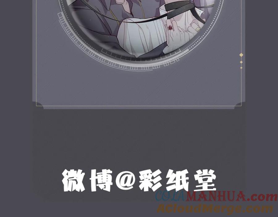 亲爱的殿下 - 第14话 天上掉下个大殿下 - 第117张图