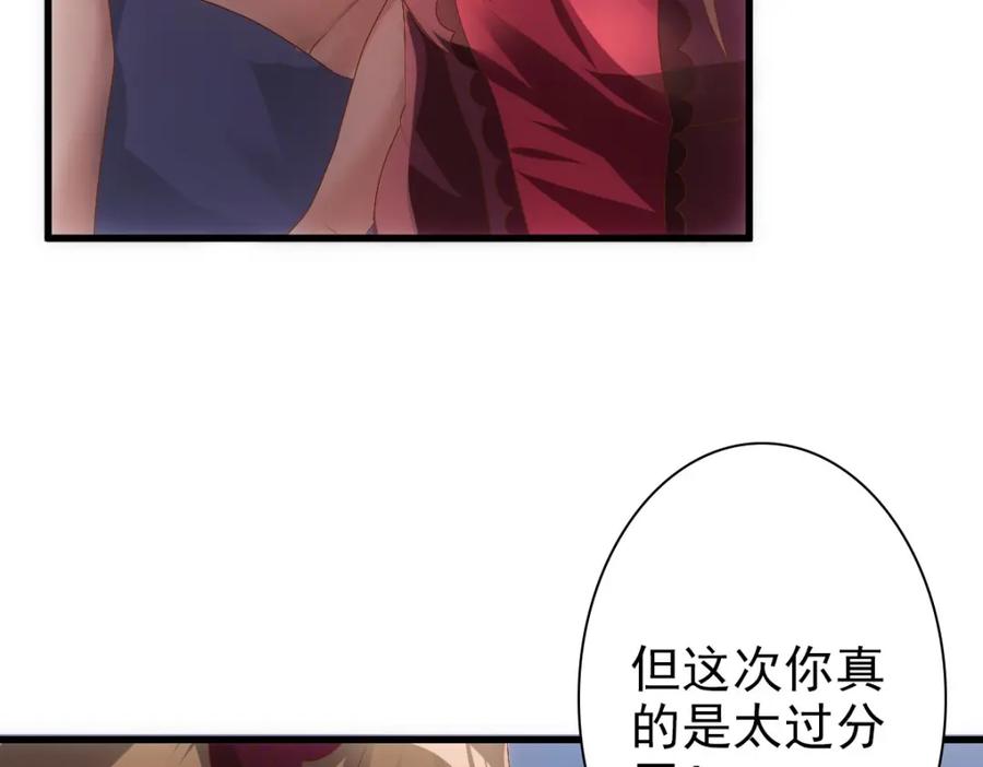 亲爱的殿下 - 第14话 天上掉下个大殿下 - 第15张图