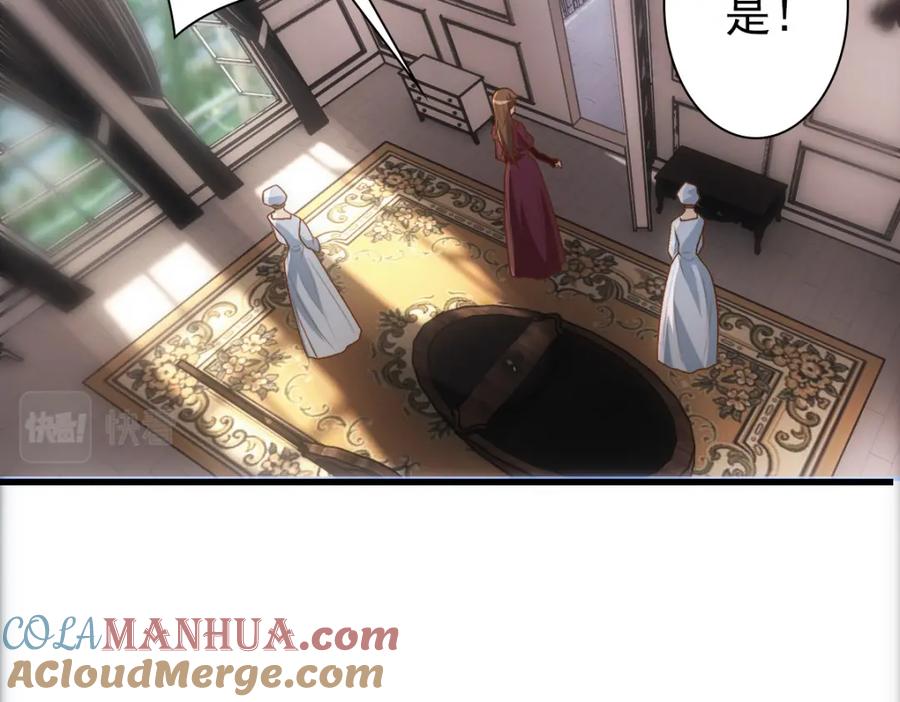 亲爱的殿下 - 第14话 天上掉下个大殿下 - 第33张图