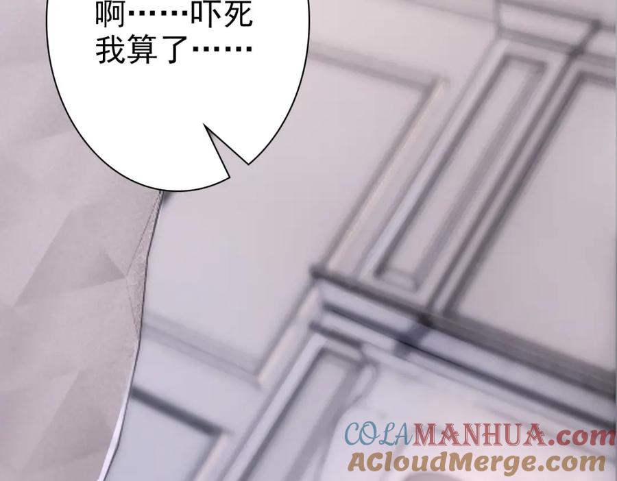 亲爱的殿下 - 第14话 天上掉下个大殿下 - 第57张图