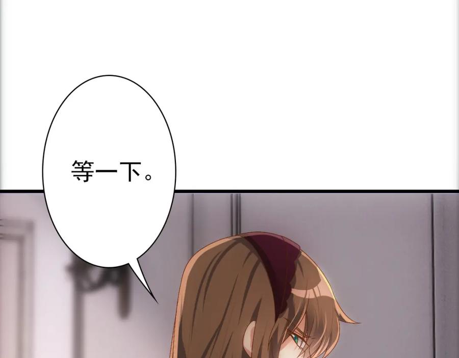 亲爱的殿下 - 第14话 天上掉下个大殿下 - 第34张图