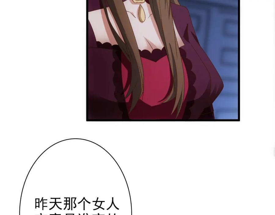 亲爱的殿下 - 第14话 天上掉下个大殿下 - 第8张图