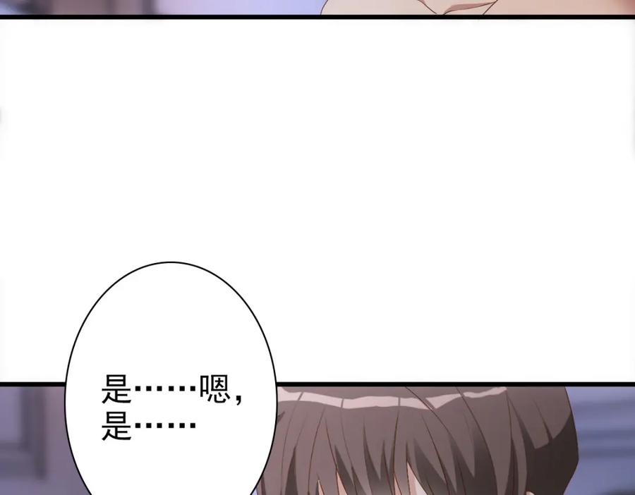 亲爱的殿下 - 第14话 天上掉下个大殿下 - 第10张图