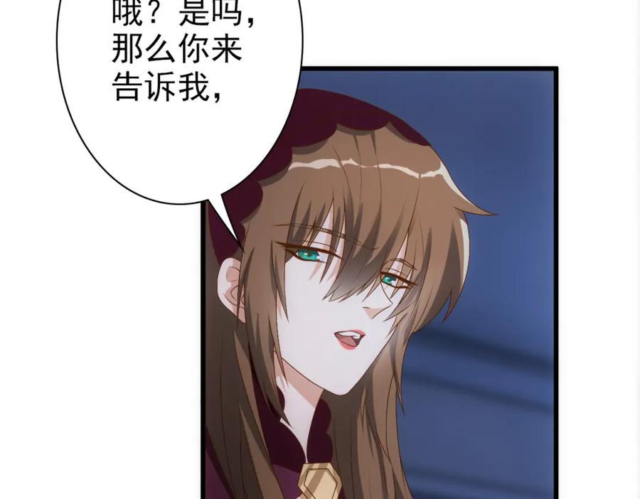 亲爱的殿下 - 第14话 天上掉下个大殿下 - 第7张图