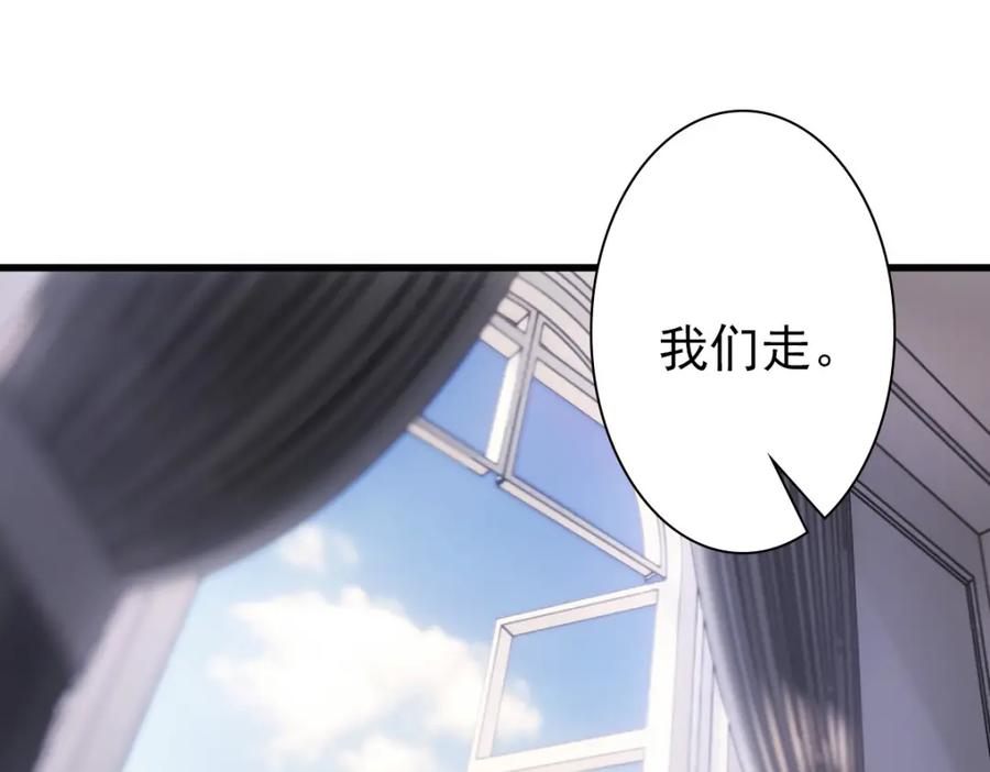 亲爱的殿下 - 第14话 天上掉下个大殿下 - 第46张图