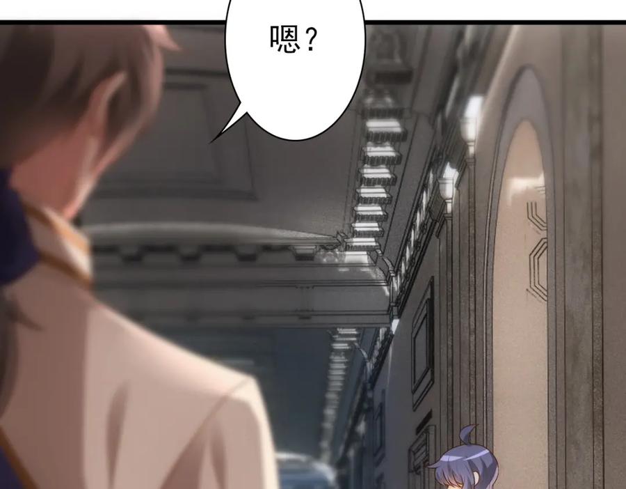 亲爱的殿下 - 第15话 情敌相见分外眼红 - 第78张图