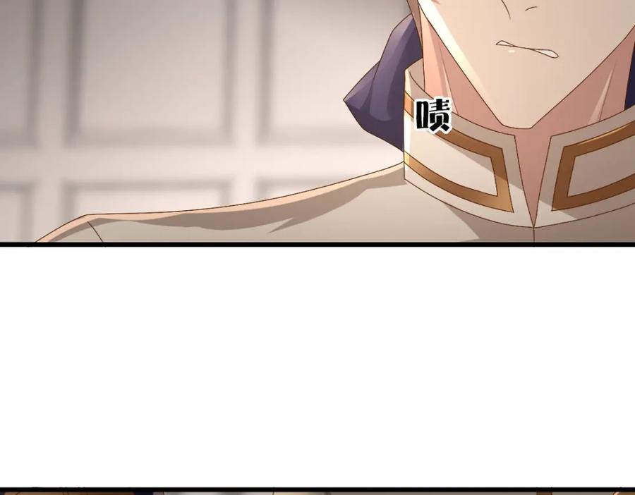 亲爱的殿下 - 第15话 情敌相见分外眼红 - 第44张图