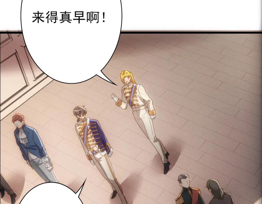 亲爱的殿下 - 第15话 情敌相见分外眼红 - 第8张图