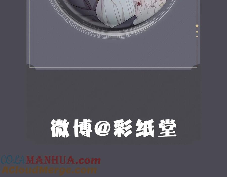 亲爱的殿下 - 第15话 情敌相见分外眼红 - 第101张图