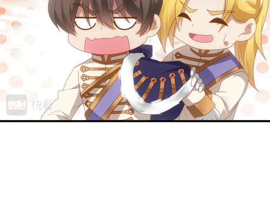 亲爱的殿下 - 第15话 情敌相见分外眼红 - 第72张图