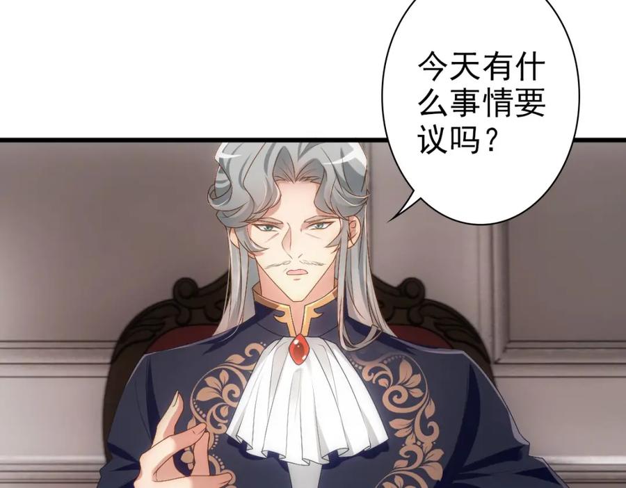 亲爱的殿下 - 第15话 情敌相见分外眼红 - 第31张图