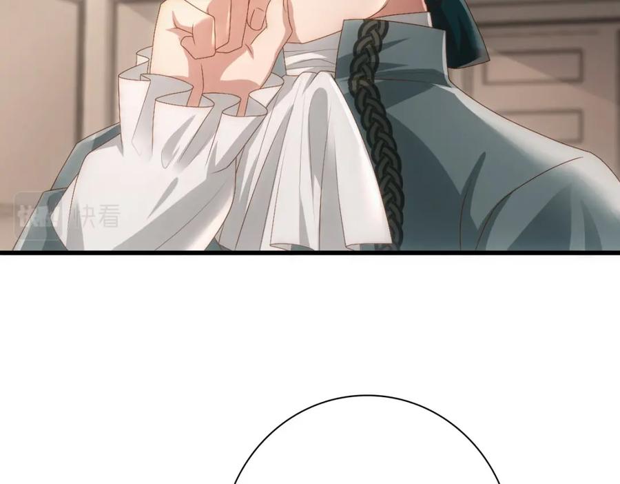 亲爱的殿下 - 第15话 情敌相见分外眼红 - 第52张图