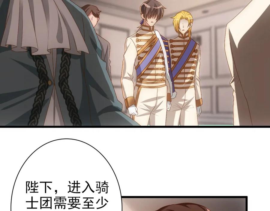 亲爱的殿下 - 第15话 情敌相见分外眼红 - 第40张图