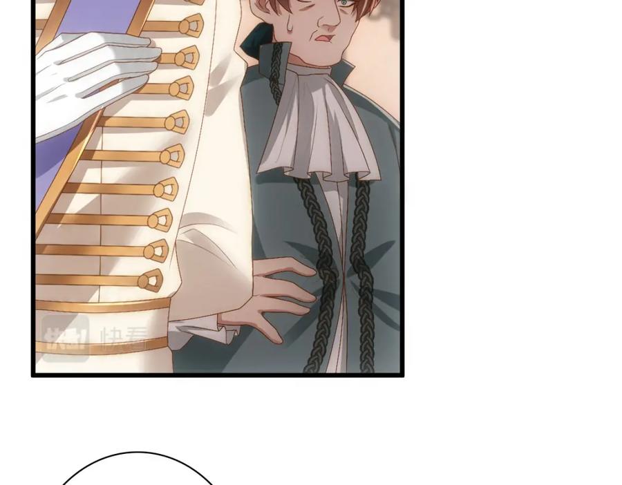 亲爱的殿下 - 第15话 情敌相见分外眼红 - 第62张图