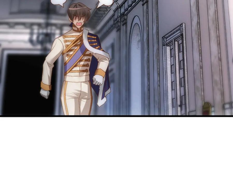 亲爱的殿下 - 第15话 情敌相见分外眼红 - 第75张图