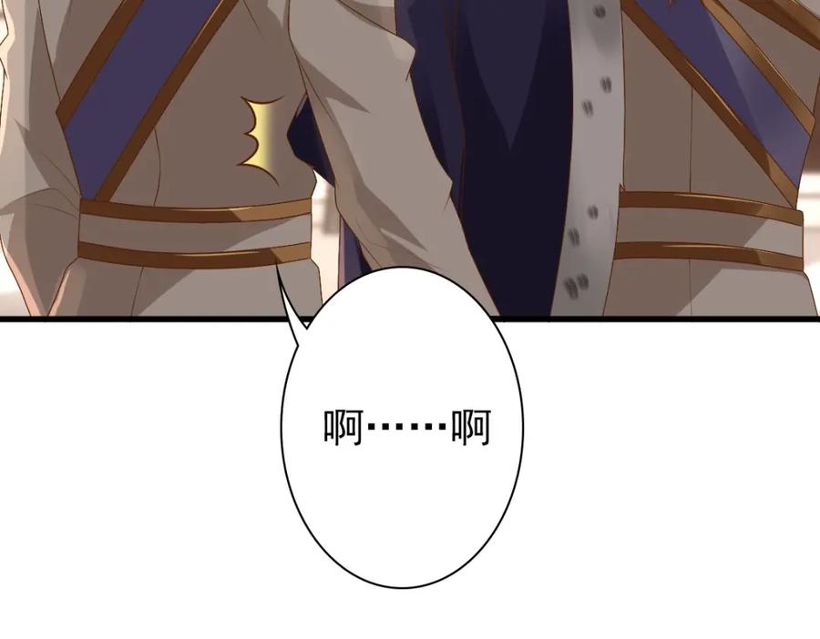 亲爱的殿下 - 第15话 情敌相见分外眼红 - 第47张图