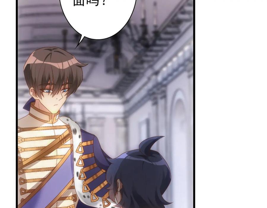 亲爱的殿下 - 第15话 情敌相见分外眼红 - 第82张图