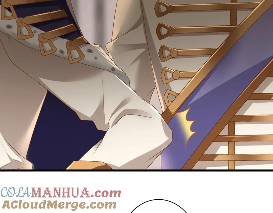 亲爱的殿下 - 第15话 情敌相见分外眼红 - 第45张图