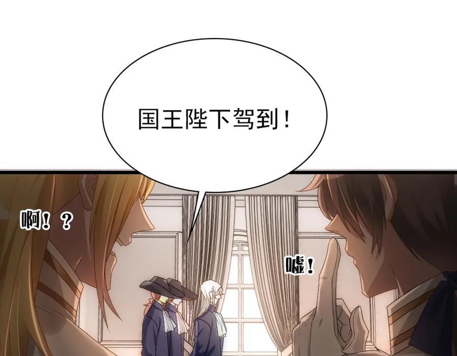 亲爱的殿下 - 第15话 情敌相见分外眼红 - 第26张图