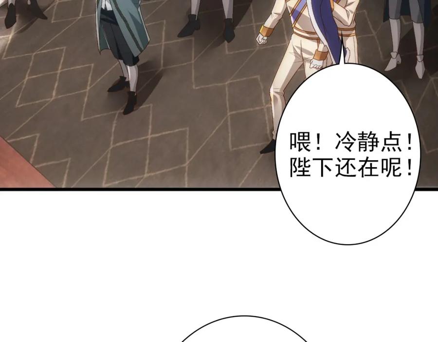 亲爱的殿下 - 第15话 情敌相见分外眼红 - 第60张图