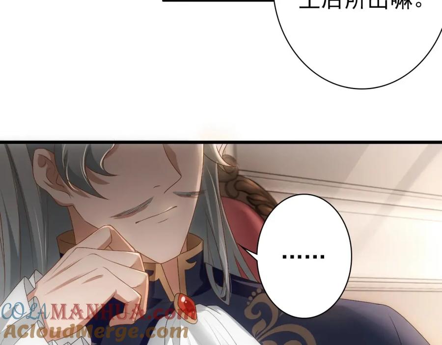 亲爱的殿下 - 第15话 情敌相见分外眼红 - 第57张图